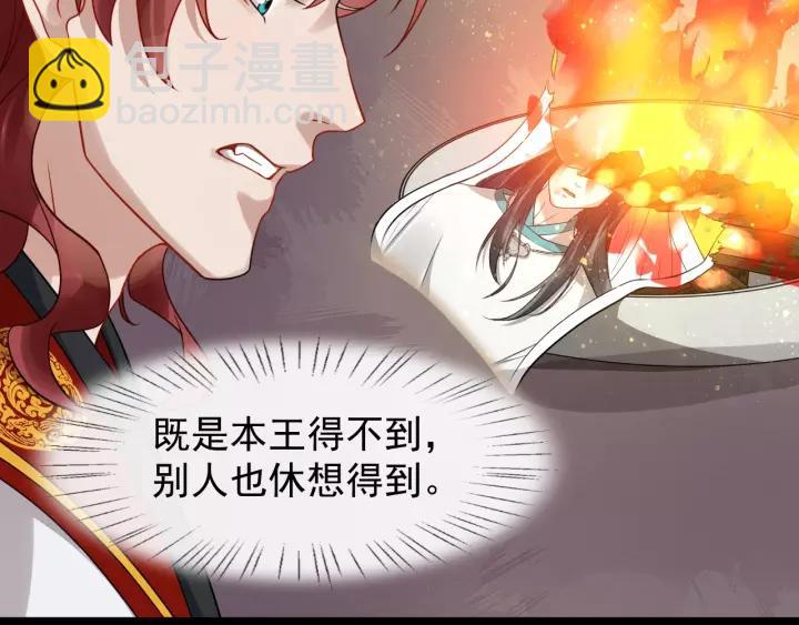 第57话 凤楼深的报复(1/3)-第115话