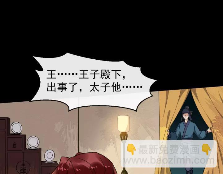 第57话 凤楼深的报复(1/3)-第115话