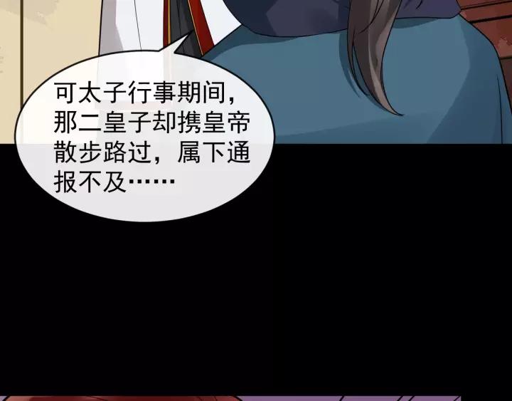 第57话 凤楼深的报复(1/3)-第115话