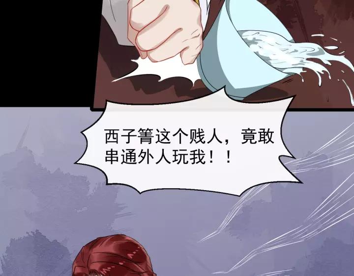 第57话 凤楼深的报复(1/3)-第115话