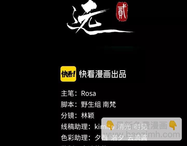 第57话 凤楼深的报复(1/3)-第115话