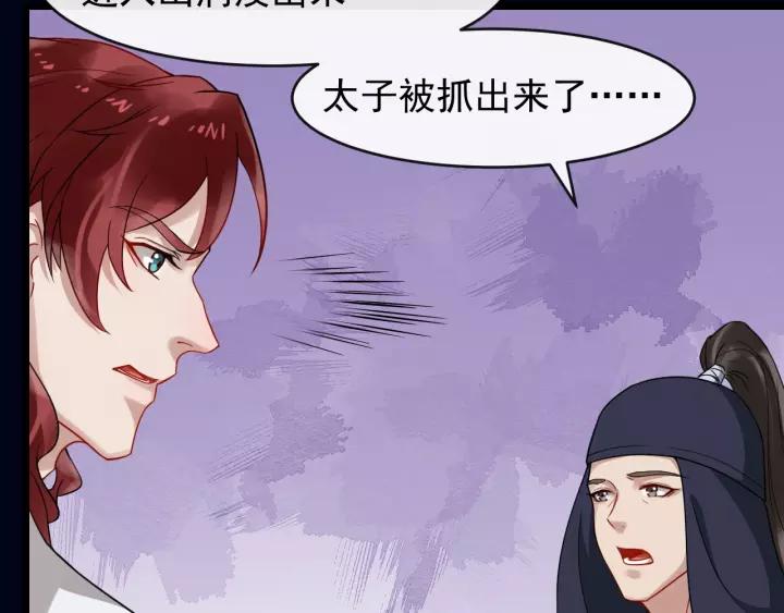 第57话 凤楼深的报复(1/3)-第115话