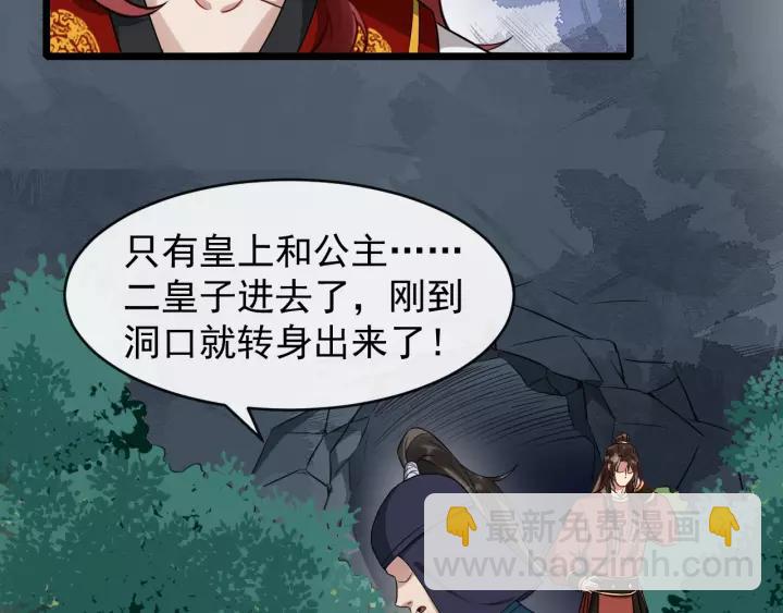 第57话 凤楼深的报复(1/3)-第115话