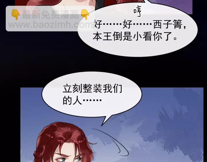 第57话 凤楼深的报复(1/3)-第115话