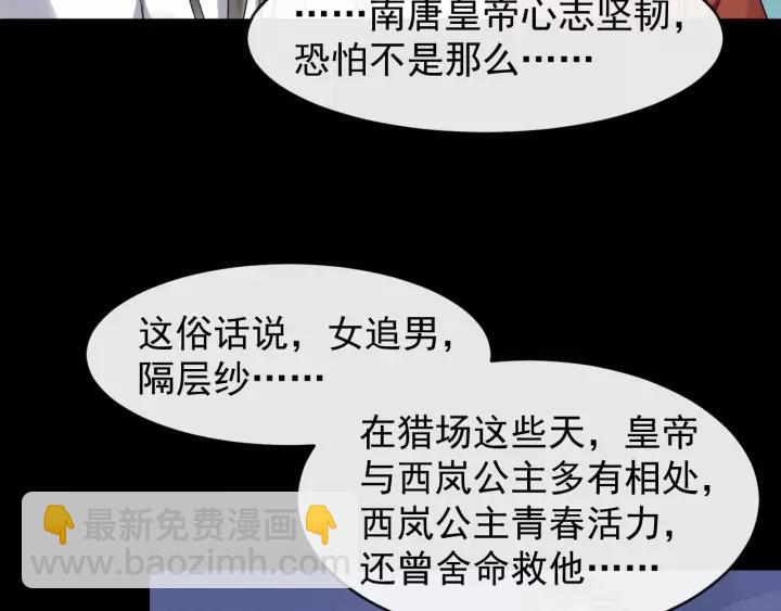 第59话 不要脸(1/2)-第117话