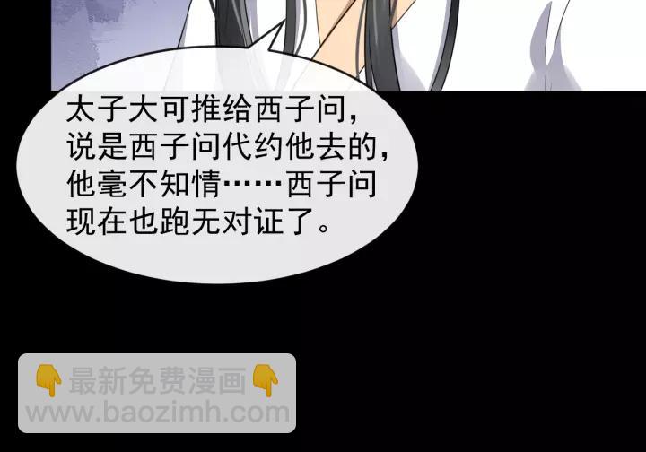 第59话 不要脸(1/2)-第117话