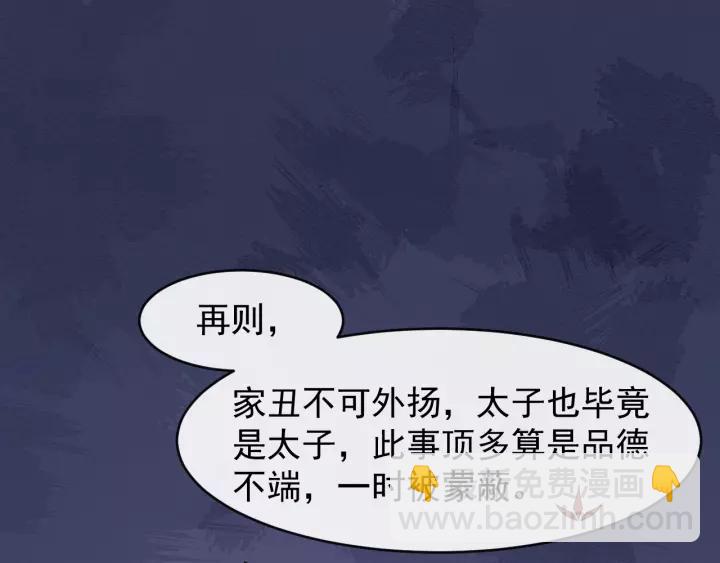 第59话 不要脸(1/2)-第117话