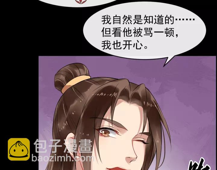 第59话 不要脸(1/2)-第117话