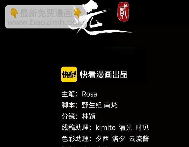 第59话 不要脸(1/2)-第117话