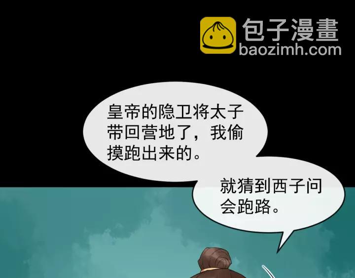 第59话 不要脸(1/2)-第117话