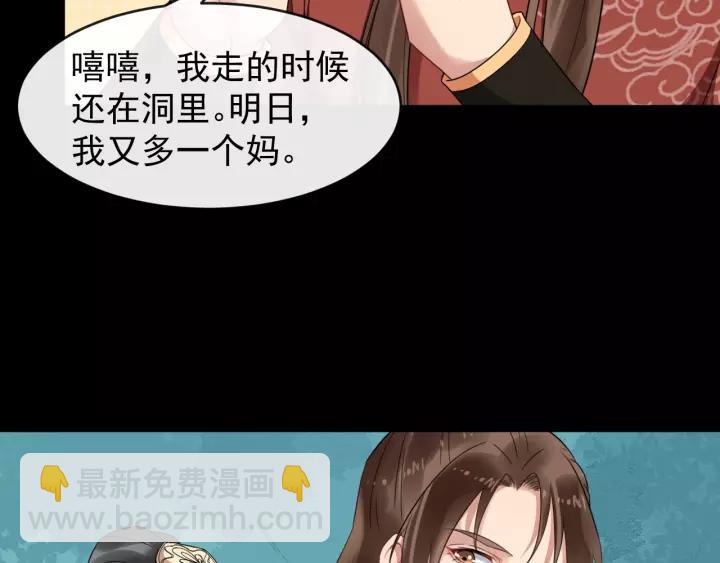 第59话 不要脸(1/2)-第117话