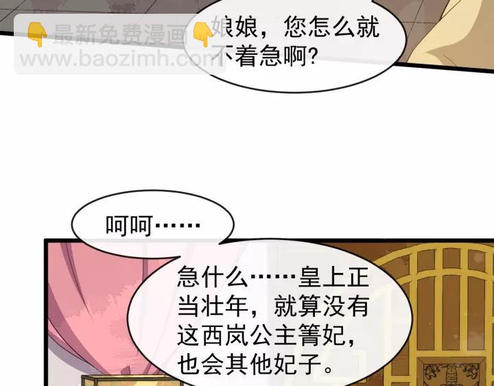 第63话 内心不安(1/2)-第121话