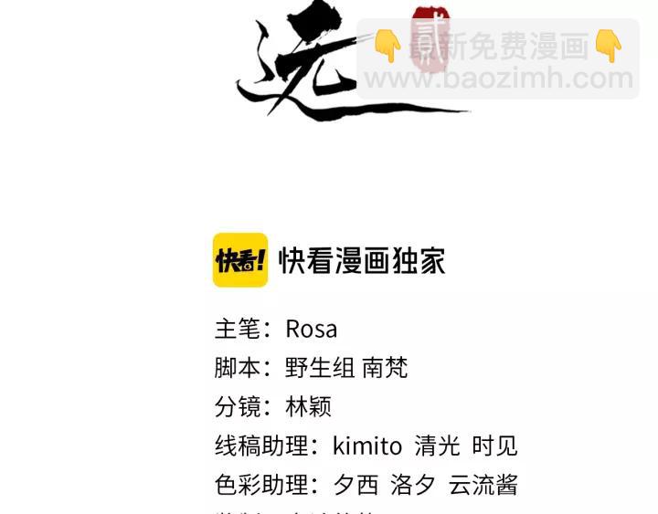 第63话 内心不安(1/2)-第121话