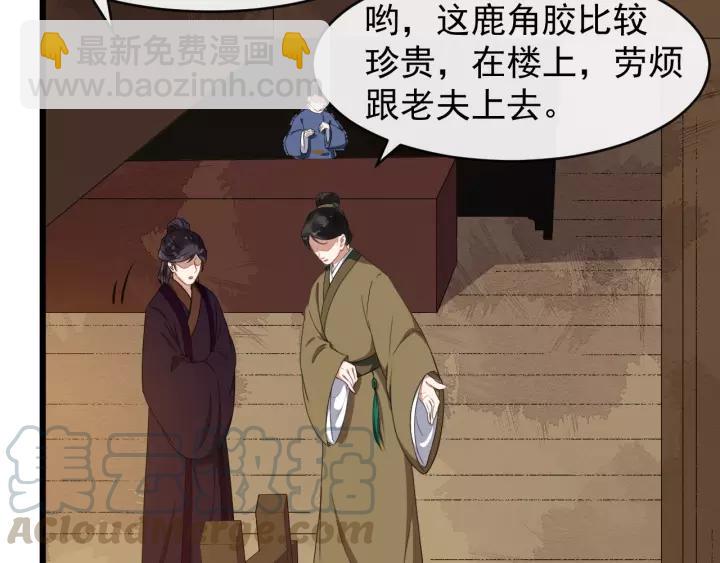 第63话 内心不安(1/2)-第121话