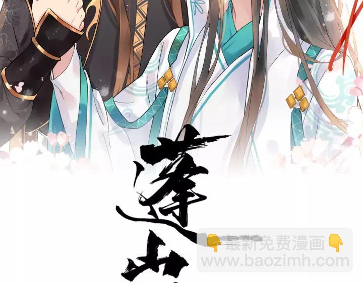 第65话 过门不入(1/2)-第123话