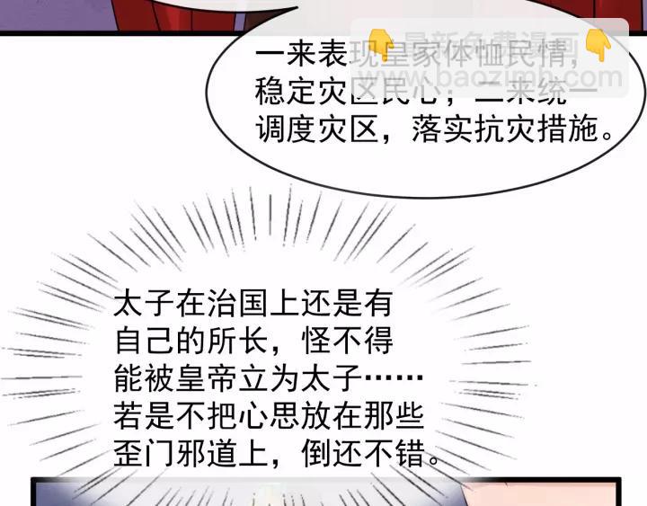 第65话 过门不入(1/2)-第123话