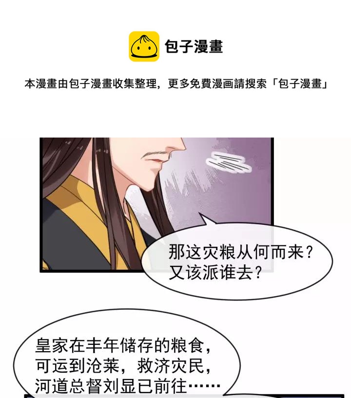 第65话 过门不入(1/2)-第123话