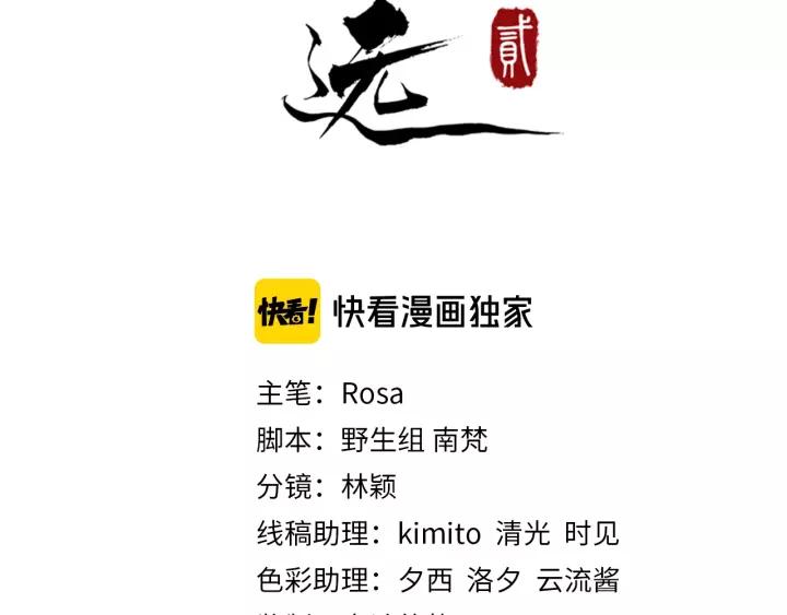 第65话 过门不入(1/2)-第123话