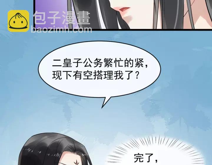 第67话 以正家风！(1/3)-第125话