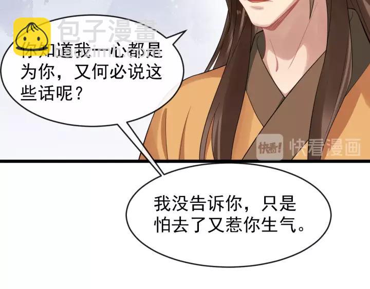 第67话 以正家风！(1/3)-第125话