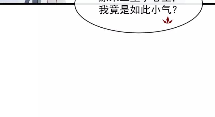 蓬山遠 - 第67話 以正家風！(2/3) - 4