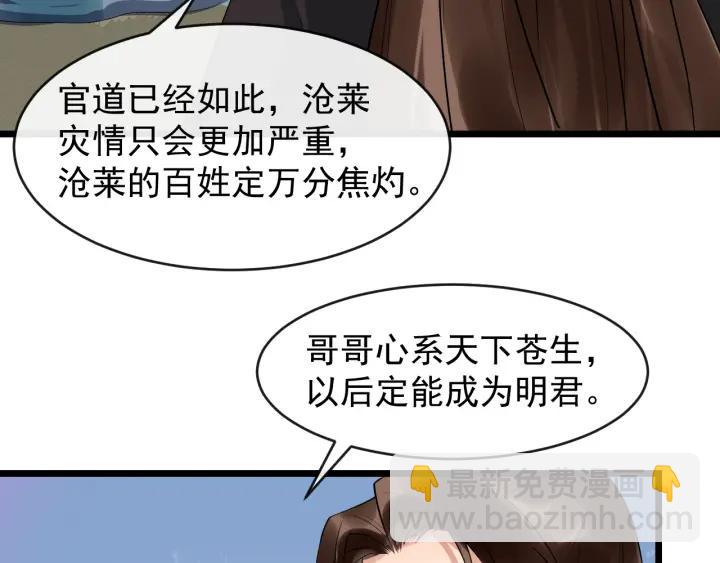 第69话 离远点！(1/2)-第127话