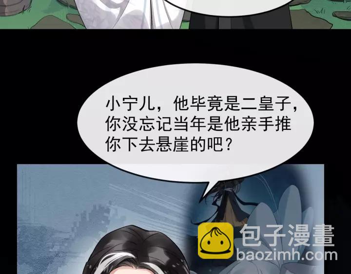 第71话 喜欢哪个他(1/2)-第129话