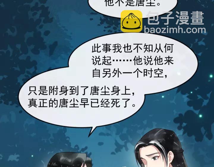 第71话 喜欢哪个他(1/2)-第129话