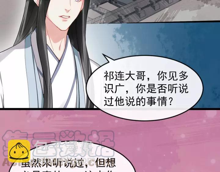 第71话 喜欢哪个他(1/2)-第129话