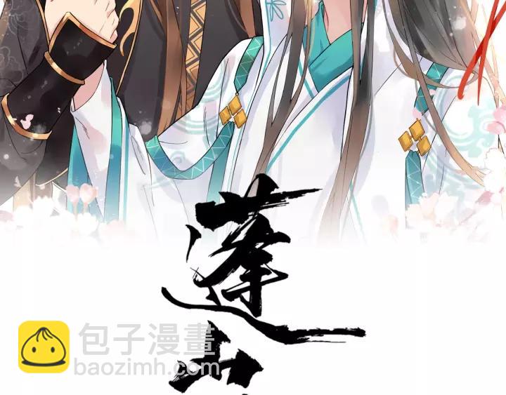 第71话 喜欢哪个他(1/2)-第129话