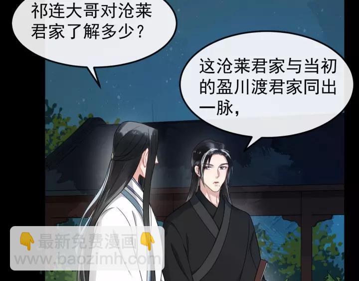 第71话 喜欢哪个他(1/2)-第129话