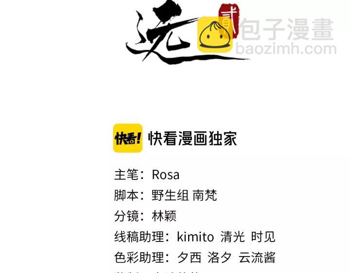 第71话 喜欢哪个他(1/2)-第129话