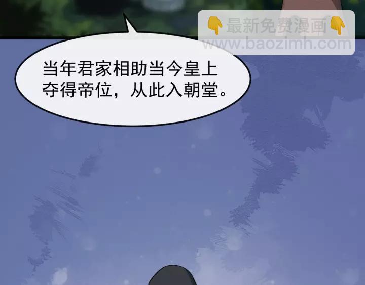 第71话 喜欢哪个他(1/2)-第129话