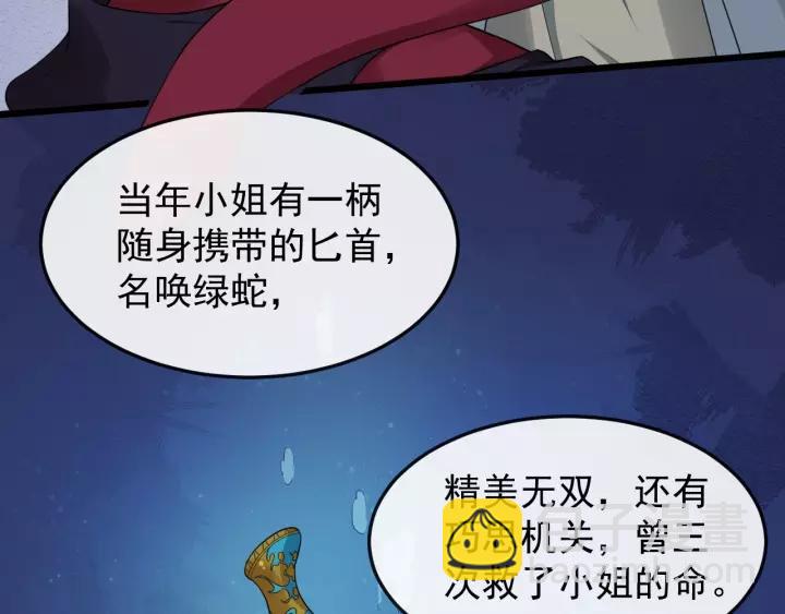 第71话 喜欢哪个他(1/2)-第129话