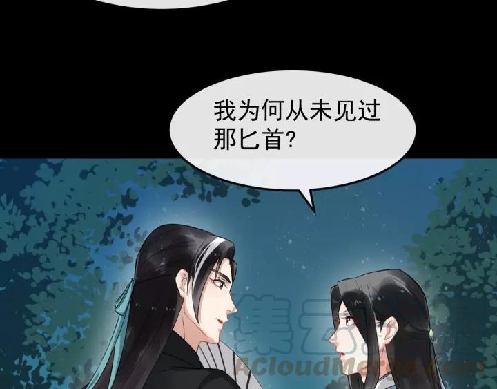 第71话 喜欢哪个他(1/2)-第129话