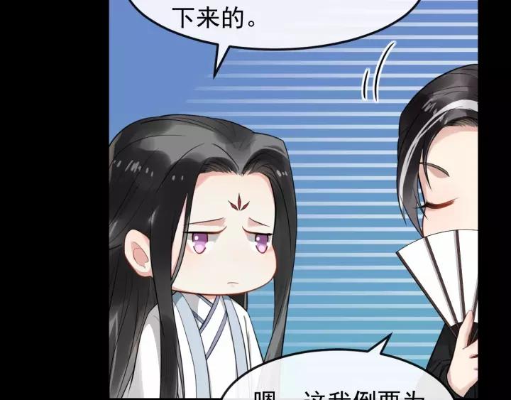 第71话 喜欢哪个他(1/2)-第129话