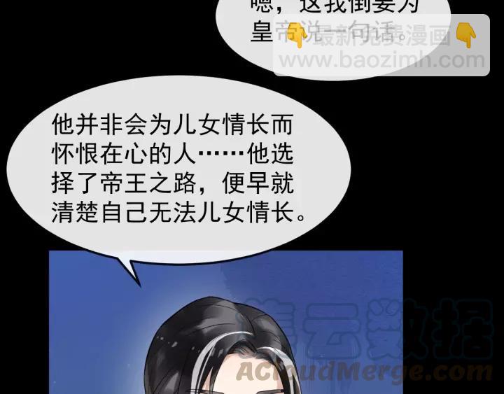 第71话 喜欢哪个他(1/2)-第129话