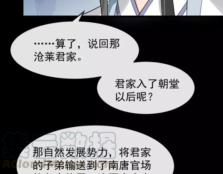 第71话 喜欢哪个他(1/2)-第129话