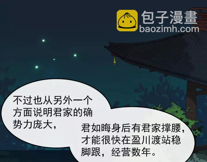 第71话 喜欢哪个他(1/2)-第129话