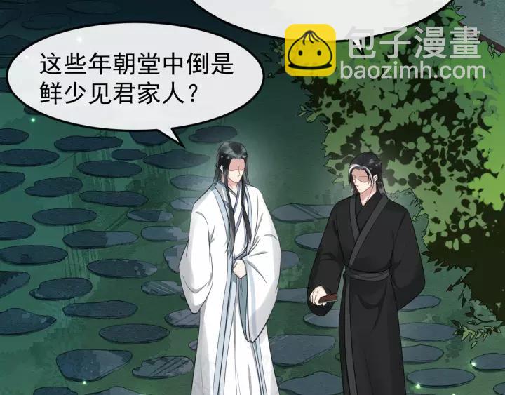 第71话 喜欢哪个他(1/2)-第129话