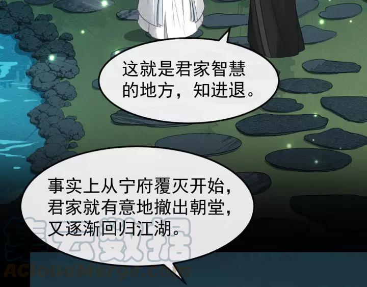 第71话 喜欢哪个他(1/2)-第129话