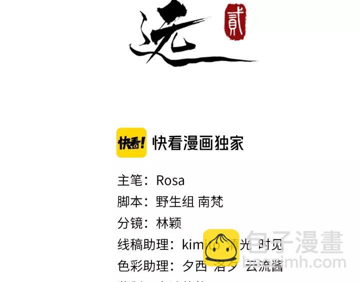 第73话 像个小媳妇儿(1/3)-第131话