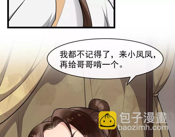 第73话 像个小媳妇儿(1/3)-第131话