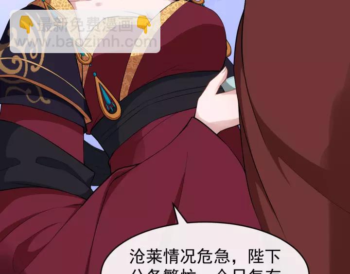 第75话 遇险(1/3)-第133话