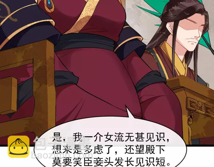 第75话 遇险(1/3)-第133话