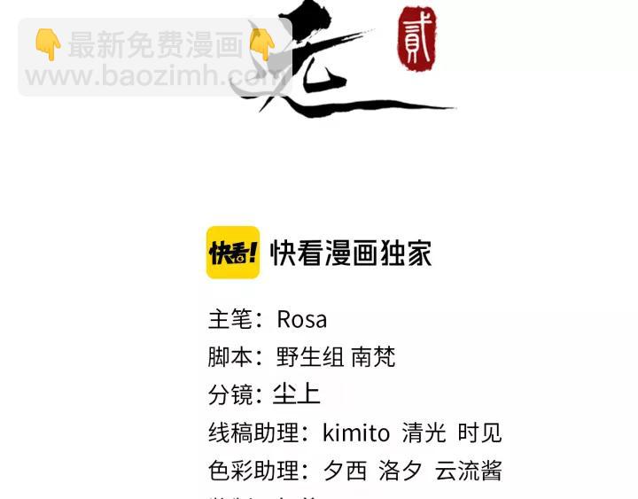 第75话 遇险(1/3)-第133话