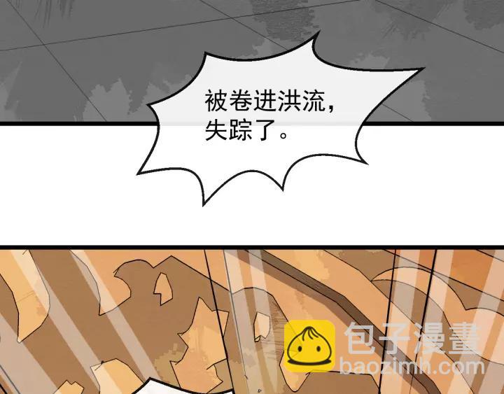 第75话 遇险(1/3)-第133话