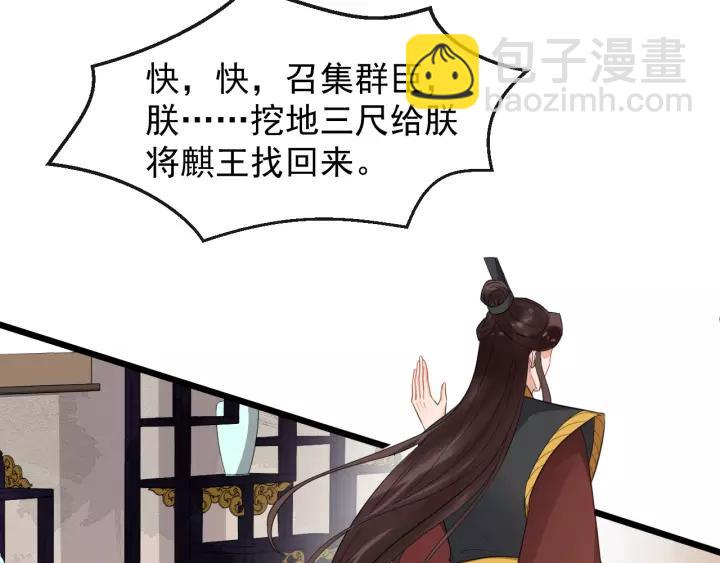 第75话 遇险(1/3)-第133话