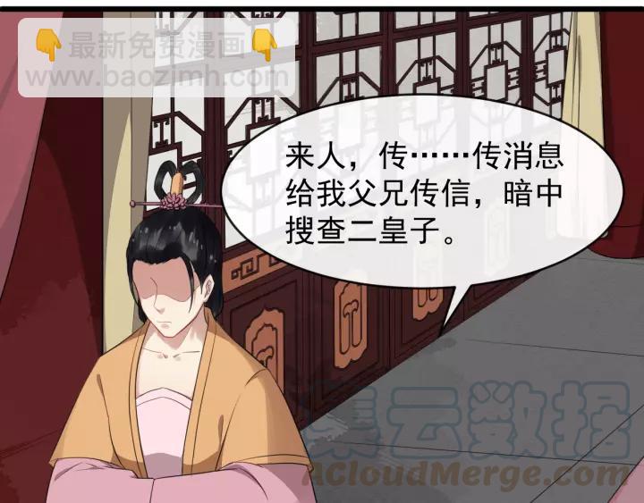 第75话 遇险(1/3)-第133话