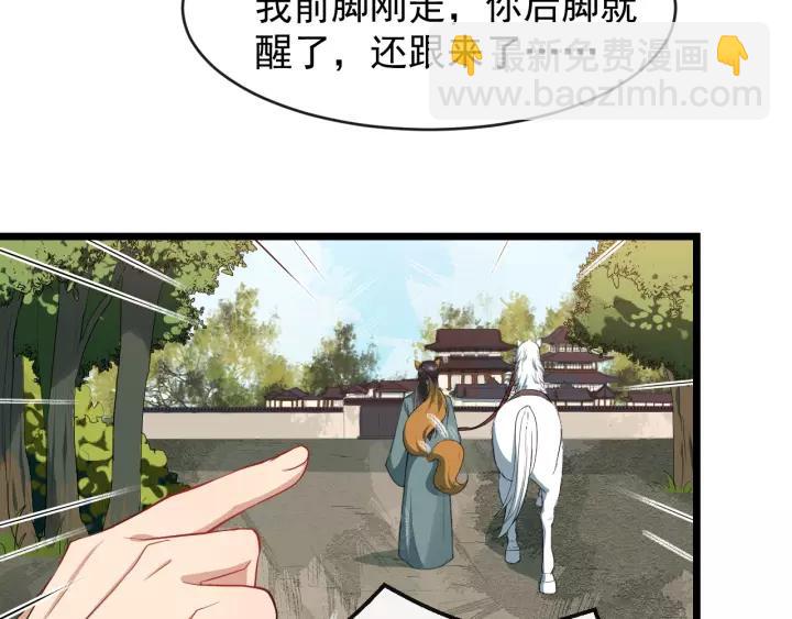 第77话 我不放心他(1/3)-第135话